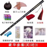 笛头诗笛尾陈情+配件+如意穗子 魔道COS陈情竹笛横笛初学笛周边道具零基础初学笛子初学入门笛子