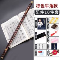 棕色整节款+(赠10件套) F调[初学推荐] 笛子初学儿童成人陈情令竹笛入门f调魔道祖师专业演奏女古风G横笛