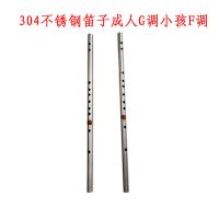 不锈钢G调+赠品 正宗304不锈钢笛子专业初学款精品横笛练习演奏精制加厚防裂笛子