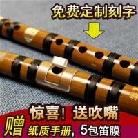 C调[初学慎买]+全套配件[送吹嘴] 笛子竹笛初学古风低音CD调中音EF调小孩梆笛小G调成人横笛送吹嘴