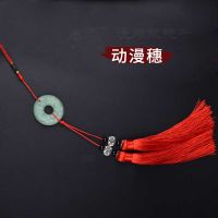 动漫款挂穗 笛子穗子吊坠魔道陈情笛挂穗配件竹笛挂件横笛道具笛穗