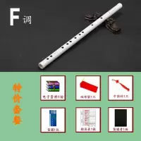短款无刻诗F调 5.1特价款(请看套餐图) 顾昀COS白色古风一节苦竹适合成人初学生零基础的横笛子吹奏乐器