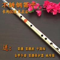 不锈钢笛子 G 调 不锈钢笛子 初学型 横笛 可 防裂永不变形笛子乐器 铁笛子