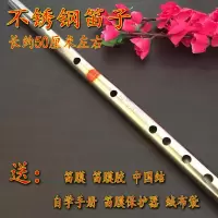 不锈钢笛子 G 调 不锈钢笛子 初学型 横笛 可 防裂永不变形笛子乐器 铁笛子
