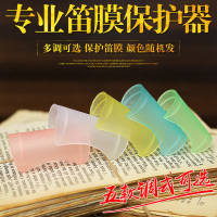 CDEFG各一个 竹笛笛膜保护套 保护盖C调D调EFG一套5个装 保护器笛子配件笛膜胶