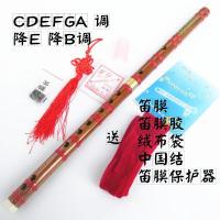 双节笛E调+赠品 双节笛子 学习苦竹横笛 成人初学 小A降B调C调D调E调F调G调竹笛