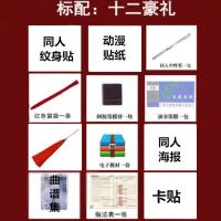 标配(莲花穗子款) 不刻字 陈情笛魔道cos魏祖师无羡鬼笛子初学成人零基础乐器横笛黑色专业
