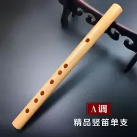 A调 竖笛乐器6孔成人初学入门小学生儿童小a/g/f专业演奏直六孔短笛子