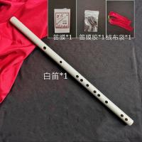 自定义刻字款 笛子+基础赠品 顾昀白笛一节古风苦竹笛子成人儿童入门初学者零基础乐器民乐横笛