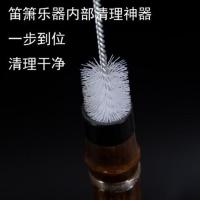 笛刷55CM长 升级版笛刷箫清理毛刷清理笛子内壁灰尘刷子竹笛子箫配件厂家直销