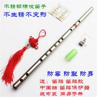 不锈钢横笛F调+赠品(无书) 不锈钢笛子g调f调成人学生初学横笛金属铁笛防霉防裂陈情魔笛