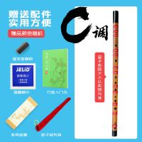 C调+赠品 上海吴越牌竹笛精制苦竹笛子乐器初学成人零基础专业演奏横笛儿童