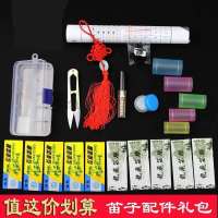 19.9笛膜套餐 笛子膜保护器竹笛膜百花笛膜胶初学笛膜新膜礼包笛套竹笛配件笛胶