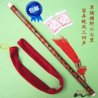 G调+绒套+笛膜5包+中国结 笛子乐器竹笛学生初学G调F调单节直笛横笛入门级成人儿童可演凑