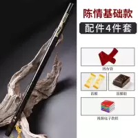 陈情基础款+4件套 G调[儿童推荐] 笛子初学成人儿童苦竹笛子乐器f调陈情古风团团笛