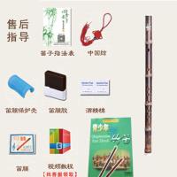 F调+礼包+120页书 无漆紫竹横笛子初学成人零基础入门儿童学生乐器魔道祖师陈情笛女