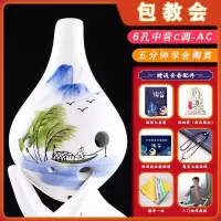 山水[长嘴]配教程+挂绳+擦布+收纳袋+视频 陶笛6孔 长短嘴中音C调 六孔ac陶埙笛子初学入门儿童学生吹奏乐器