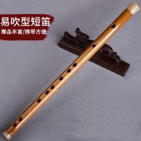 G调+赠品 无教材书 笛子初学成人竹笛入门儿童陈情箫笛古风男G女E短横笛F零基础乐器D