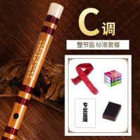 标准礼品 魔道祖师黑色F调 陈情笛苦竹笛子乐器初学横笛专业cdefg调学生儿童演奏级曲笛素笛