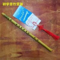 初学竖笛 不含绒布袋不含教材书 初学竖笛横笛苦竹笛成人儿童直笛单节笛子笛膜舞蹈道具COS笛子