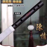 D调 48厘米 陈情笛陈情鬼笛魏无羡笛子魔道祖师笛子莫玄羽笛子