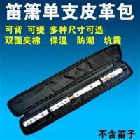 长度50厘米包 朝阳鸟笛箫单支皮革背包笛子包箫包防水防潮海棉防震乐器包包