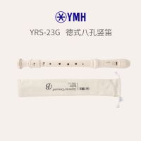 YRS-23G德式竖笛[普通快递] ymh竖笛德式YRS23G/英式24B高音8孔G调成人初学学生教学笛子乐器