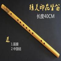 初学竖笛 直笛长笛横笛笛子竹子短笛子竹膜入门初学子竹乐器初学者初级演奏