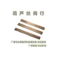 C调簧片 葫芦丝巴乌黄簧片铜片降B调 C调G调 F调 厂家专业调音师 乐器配件