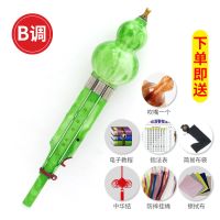 [仿玉石色] 降B调[7赠品不带盒] 葫芦丝c调降b调乐器初学者入门零基础中小学生专业成人批发