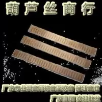 C调簧片 葫芦丝巴乌黄簧片铜片降B调 C调G调 F调 厂家专业调音师 乐器配件