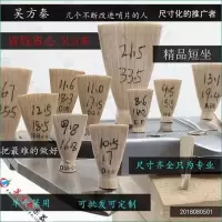 小f,e宽8.6长14.2 河南唢呐哨片叫子哨子引子平底哨片不缠铜丝秋季芦苇较厚d调降