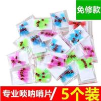 塑料哨片(大号5只装) 芦苇哨片民间唢呐哨片唢呐叫子塑料哨片芦苇哨片唢呐哨子专业精品