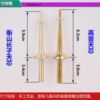 衡山长子天芯9.3长 衡山长子唢呐天芯高音天心唢呐钦子乐器配件芯子唢呐信子厂家直销