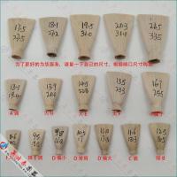 小g/小f宽8.1-8.5毫米一个 河南唢呐哨片叫子哨子引子平底哨片握子诺子咔戏秋季芦苇d调降b调