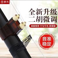 二胡新型微调 新型二胡微调专业黄铜微调器防锈不伤弦调节顺手便捷二胡乐器配件