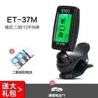 37M+送俩块电子 [二胡专用]伊诺二胡调音器初学电子校音器 31E二胡乐器配件