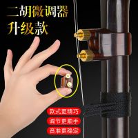 [新款二胡微调器]新式专业黄铜不伤弦简单调音二胡乐器配件