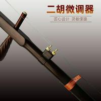 高档新型二胡微调黄铜微调器防锈不伤琴弦调节顺手二胡乐器配件
