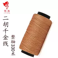 330米 整轴二胡千金线 中间栓琴弦绳子加带蜡型 结实耐用乐器配件
