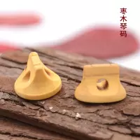 枣木码(两粒装) 二胡码 高档专业演奏二胡琴码 黑檀 紫檀 枫木乐器配件二胡码子