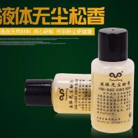 液体松香一瓶35ml ↑厂家直销无尘液体松香油二胡大小提琴专用松香液板胡乐器松香