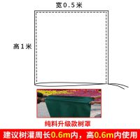 升级款树罩-宽0.5米X高0.5米 防寒无纺布园艺工程绿化土工布树木草坪防水保温布挡风防沙大棚布