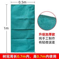 升级款]树罩宽0.5米X高1米 冬季植物防寒保暖罩无纺布土工布防护罩抗风耐寒绿化树木保温布罩