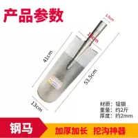 [钢马]挖沟锹(铲头) 钢马精品挖沟锹舌尖加长锹锰钢加厚抛光铲子挖沟神器挖洞挖树尖锹