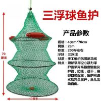 三浮球40cm*70cm 多浮球海钓鱼护小鱼护船钓渔护矶钓水库钓鱼护尼龙网送绳子