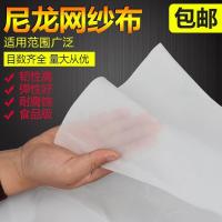 尼龙网 80目1米宽 尼龙网纱网布筛网过滤网油漆滤布50目60目80目200目400目筛布
