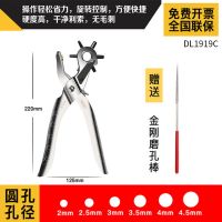 [猛男专用](很费力)光柄送磨孔棒 得力省力皮带打孔器多功能家用腰带打孔钳裤带表带手表打眼打洞器