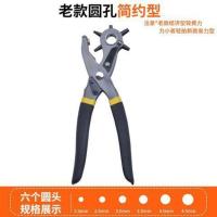 [新款简约型]单节6圆孔(比较 打洞器打孔器垫片男式家用皮带打孔器省力迷你裤腰带工具打眼迷