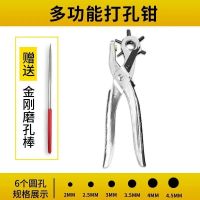 [超级费力][送磨孔棒]光柄款 得力打孔器皮带打洞器家用腰带表带打孔钳圆孔手工打眼器打孔机